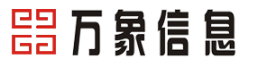 万象信息——广西万象广告传媒有限公司官网